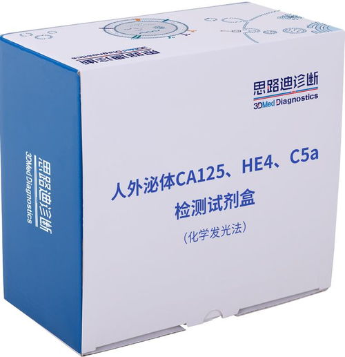早診新紀(jì)元 全球首款卵巢癌體外診斷試劑獲批，為生命贏得寶貴時(shí)間